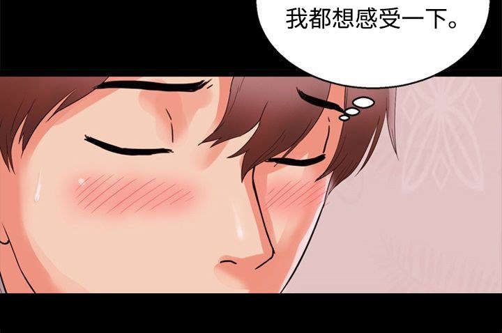 多重联系漫画,第61章：受不了2图