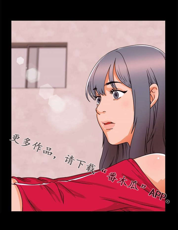 多重联系漫画,第39章：安慰2图