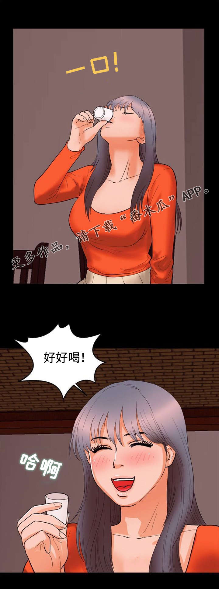 多重联系漫画,第42章：幻灭4图