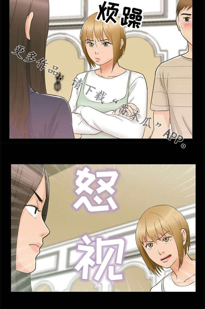 多重联系漫画,第23章：教育2图