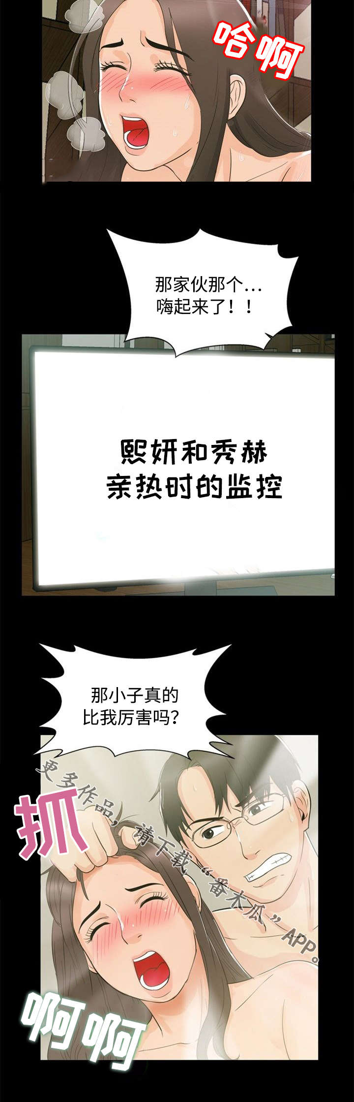 多重联系漫画,第24章：准备2图