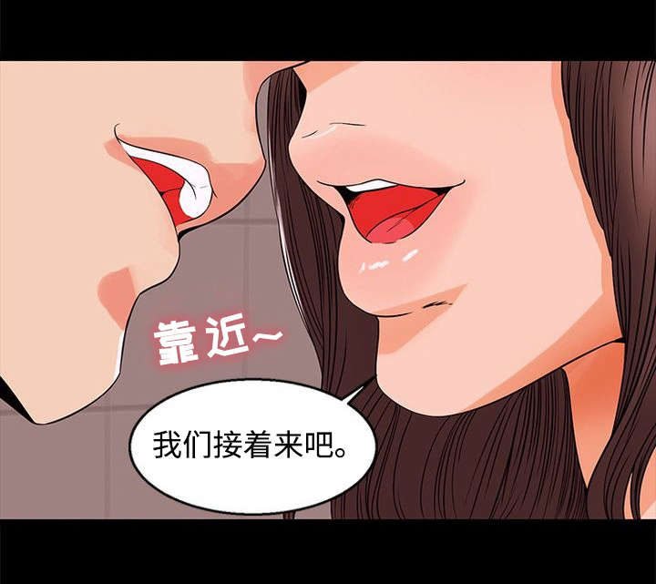 多重联系漫画,第94章：怀孕2图