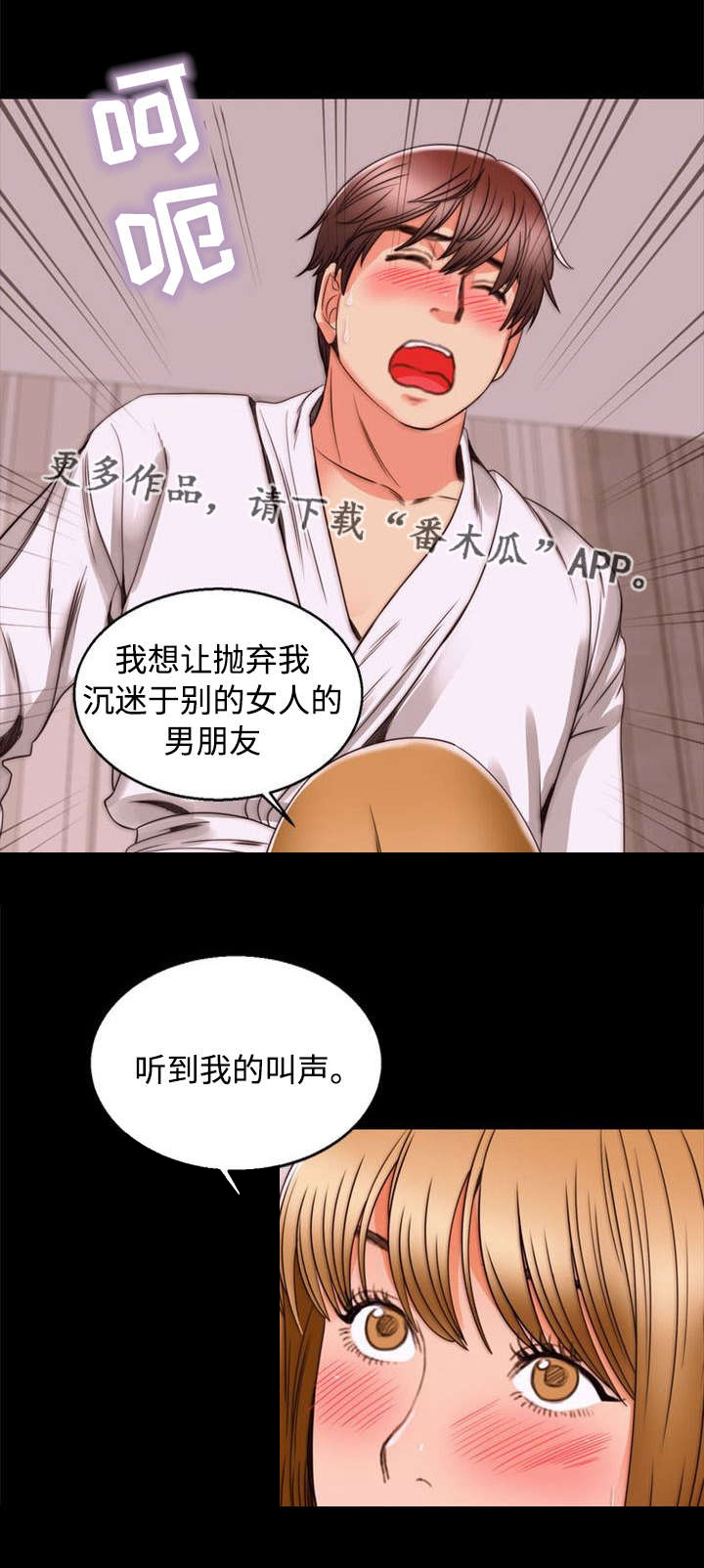 多重联系漫画,第98章：家庭3图