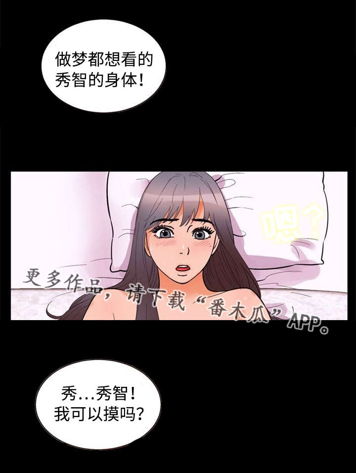 多重联系漫画,第61章：受不了3图