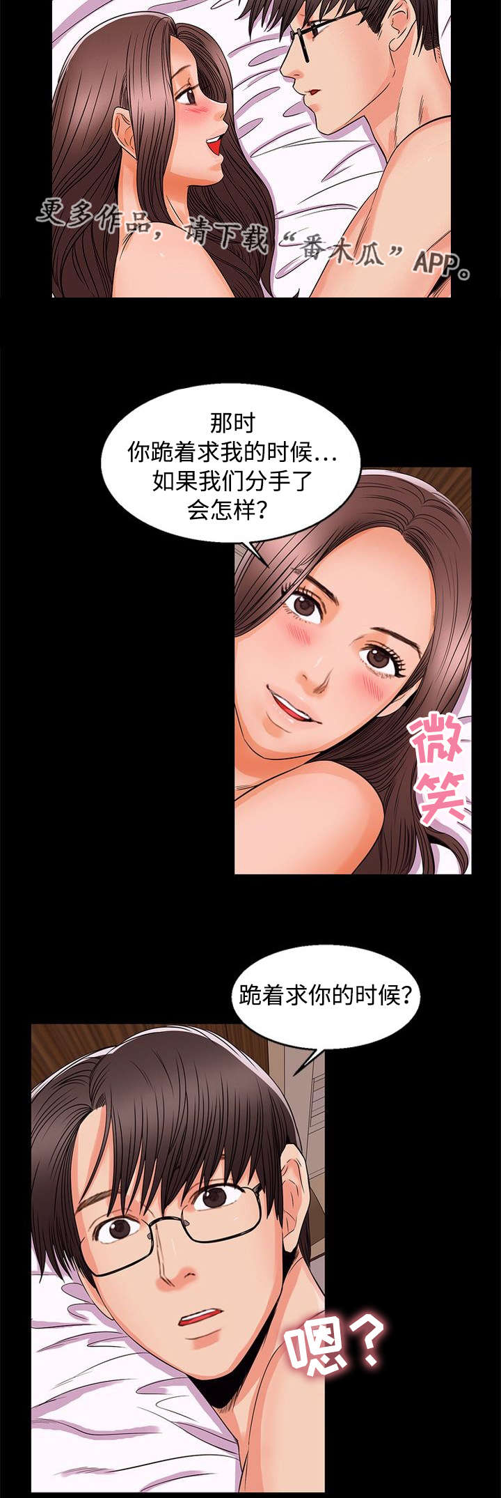 多重联系漫画,第94章：怀孕1图