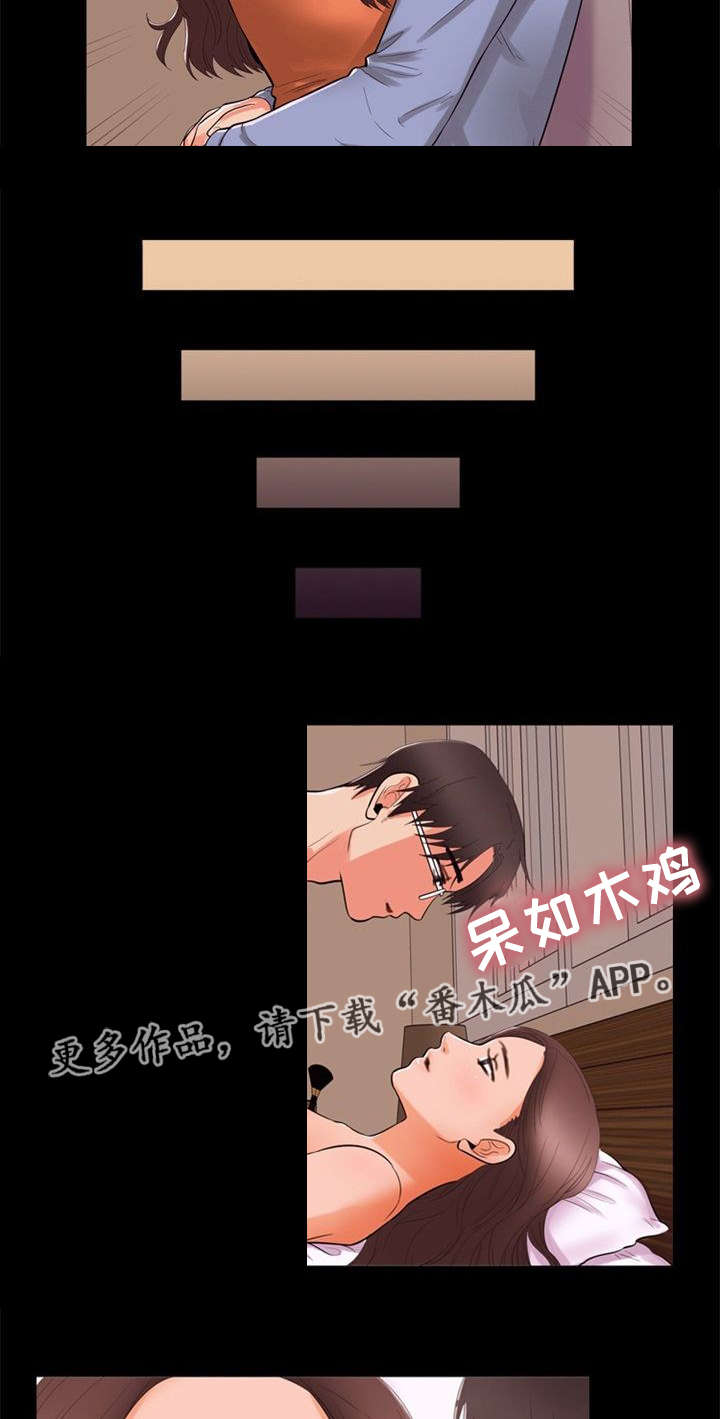 多重联系漫画,第81章：阴谋1图