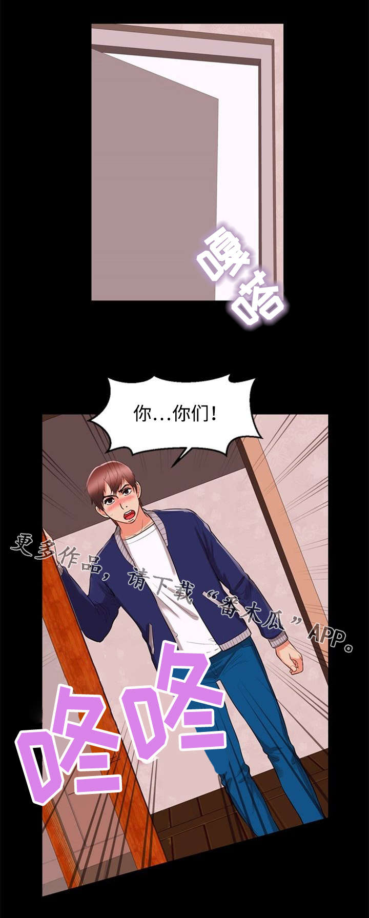 多重联系漫画,第67章：质问4图