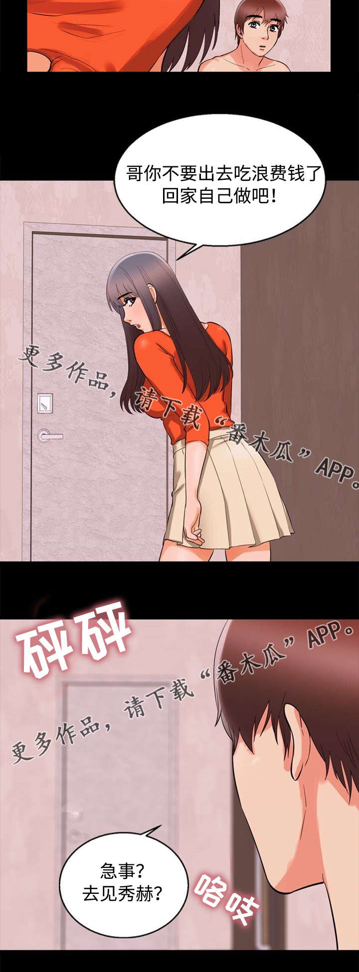 多重联系漫画,第66章：失望4图