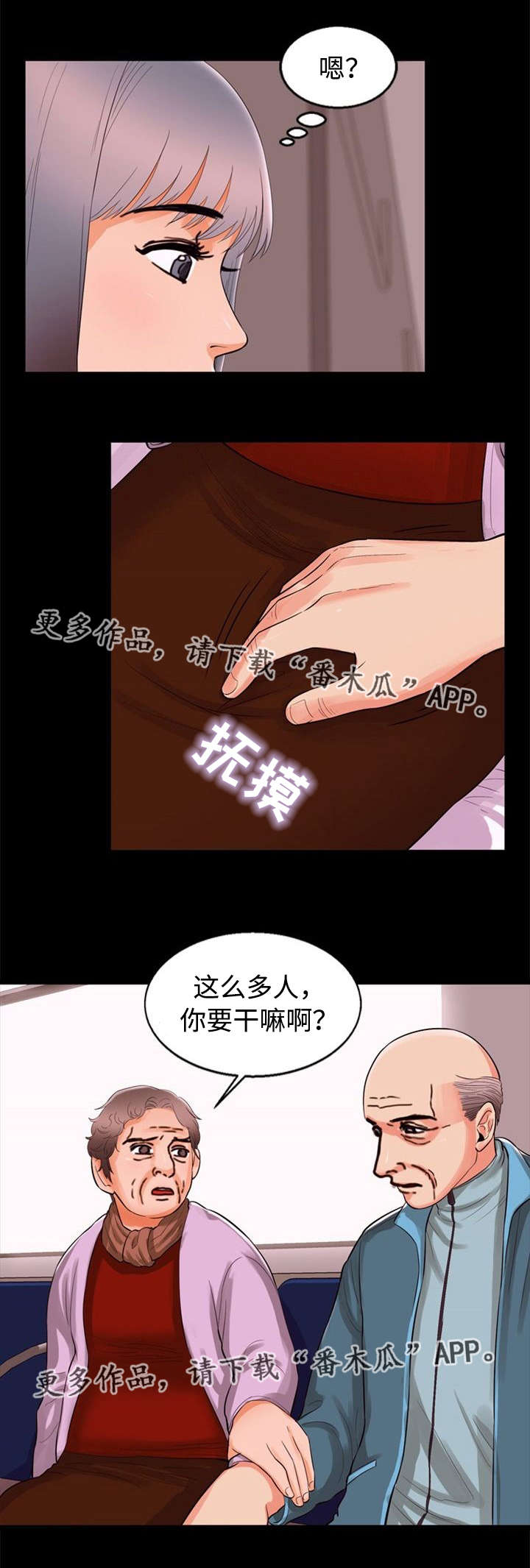 多重联系漫画,第71章：打扮4图