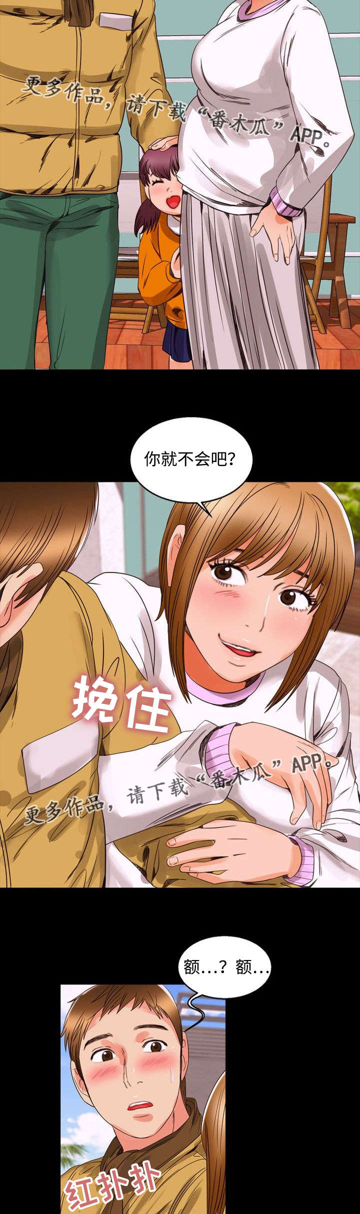 多重联系漫画,第98章：家庭1图
