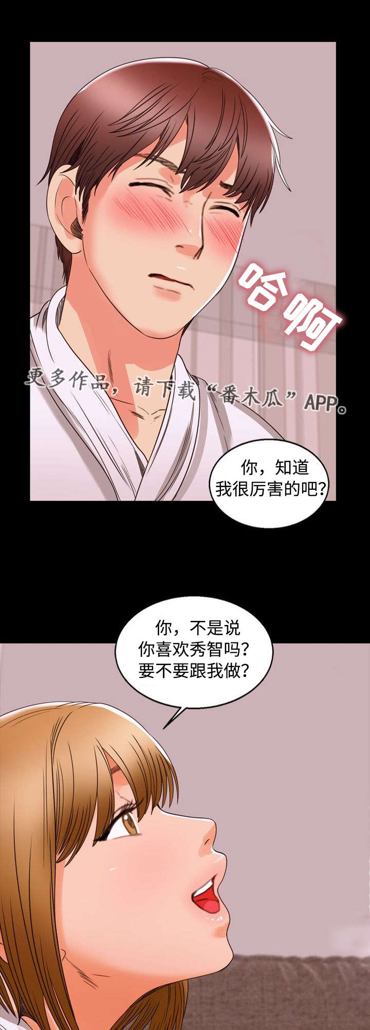 多重联系漫画,第98章：家庭1图