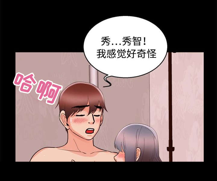 多重联系漫画,第62章：请求5图