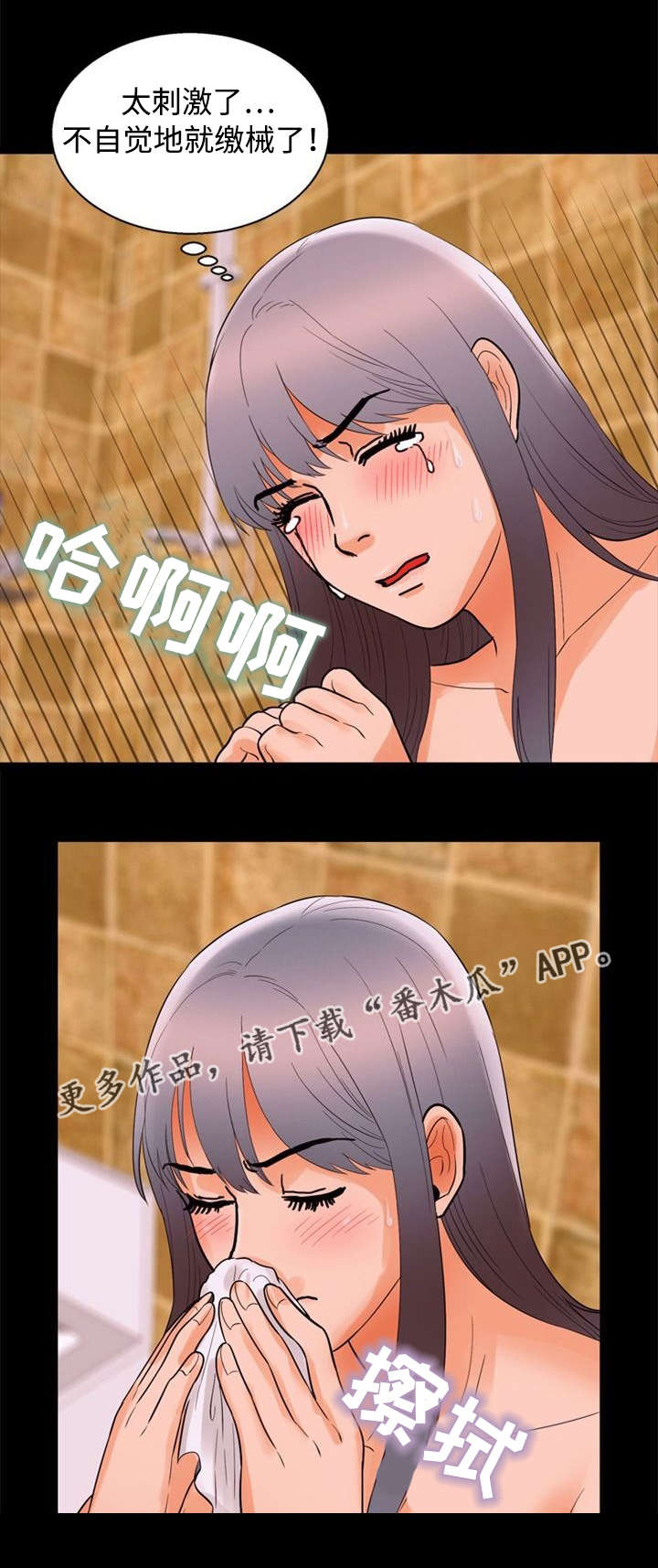 多重联系漫画,第62章：请求3图