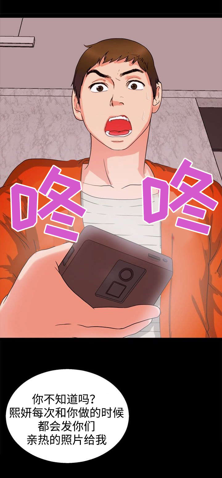 多重联系漫画,第36章：摊牌5图