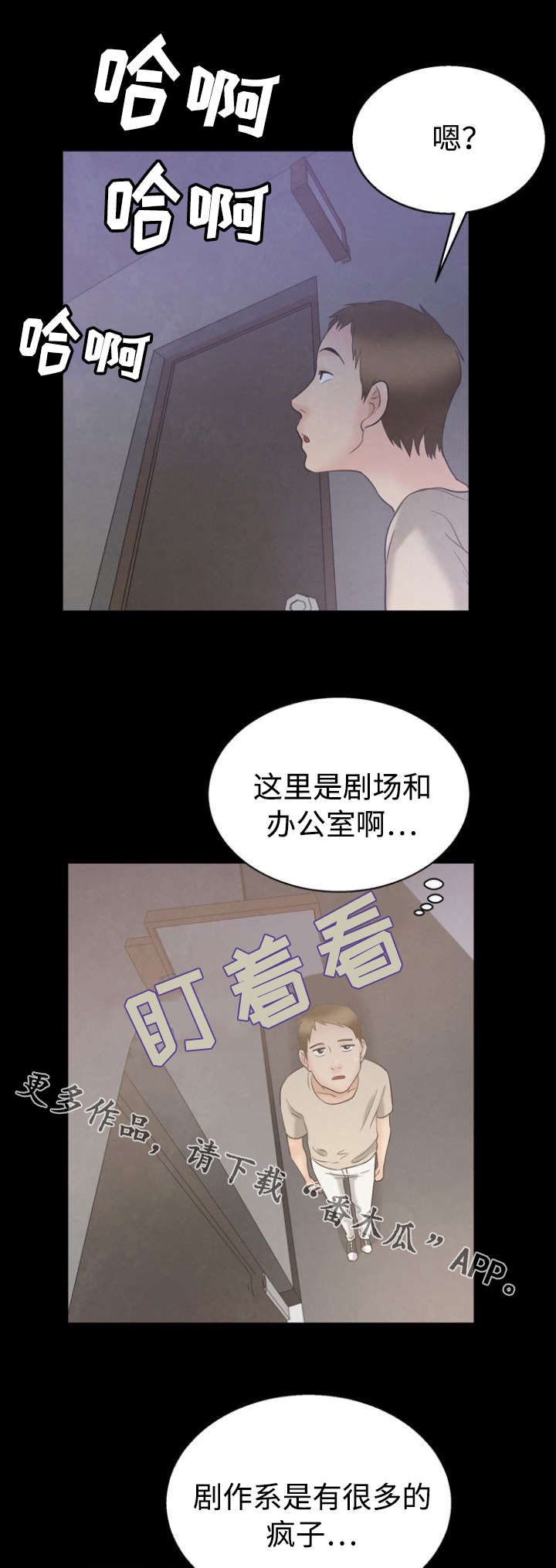 多重联系漫画,第10章：碰巧1图