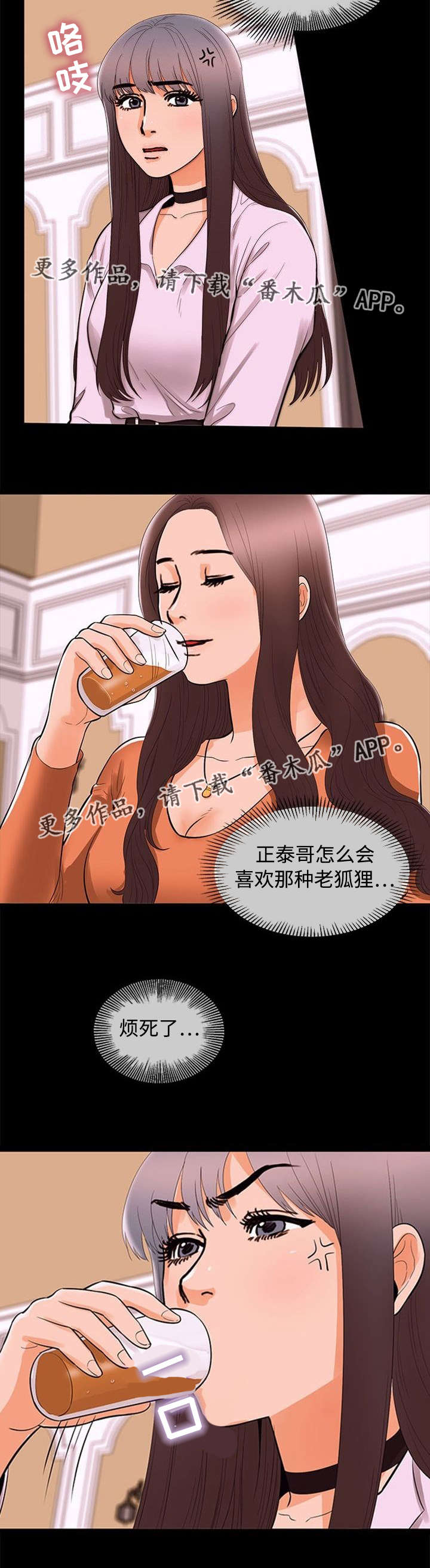 多重联系漫画,第79章：上钩5图