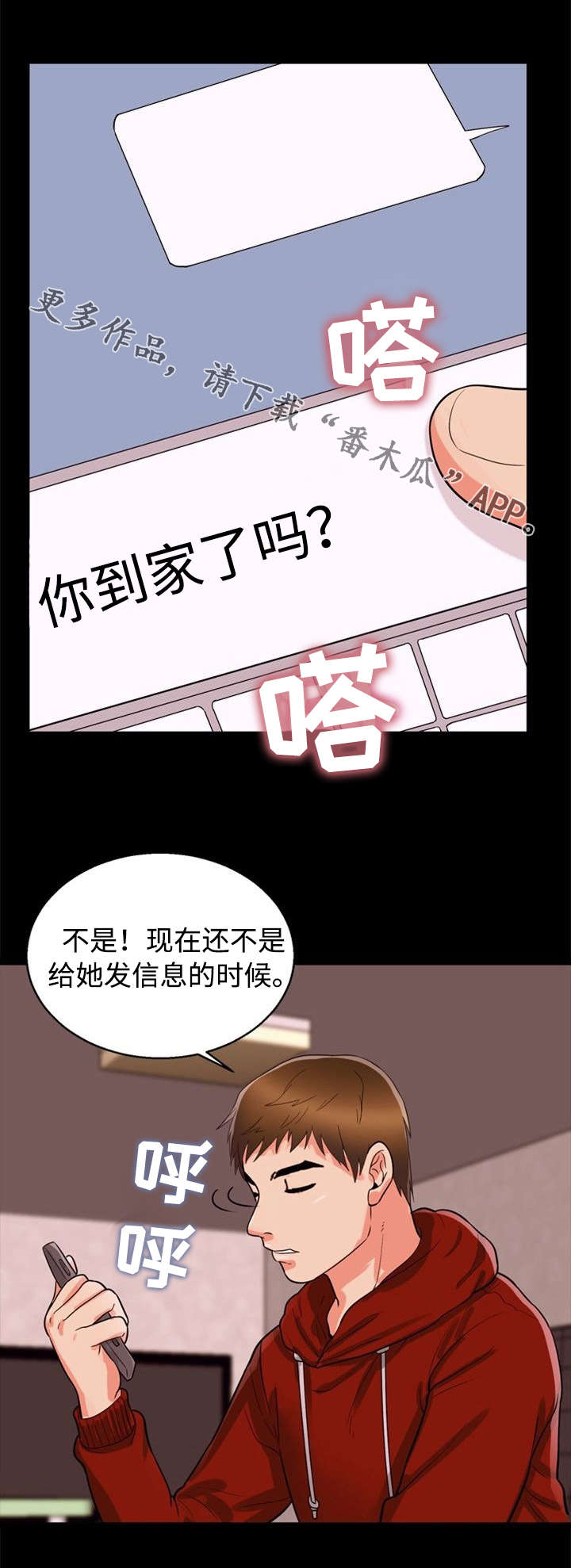 多重联系漫画,第52章：证明3图