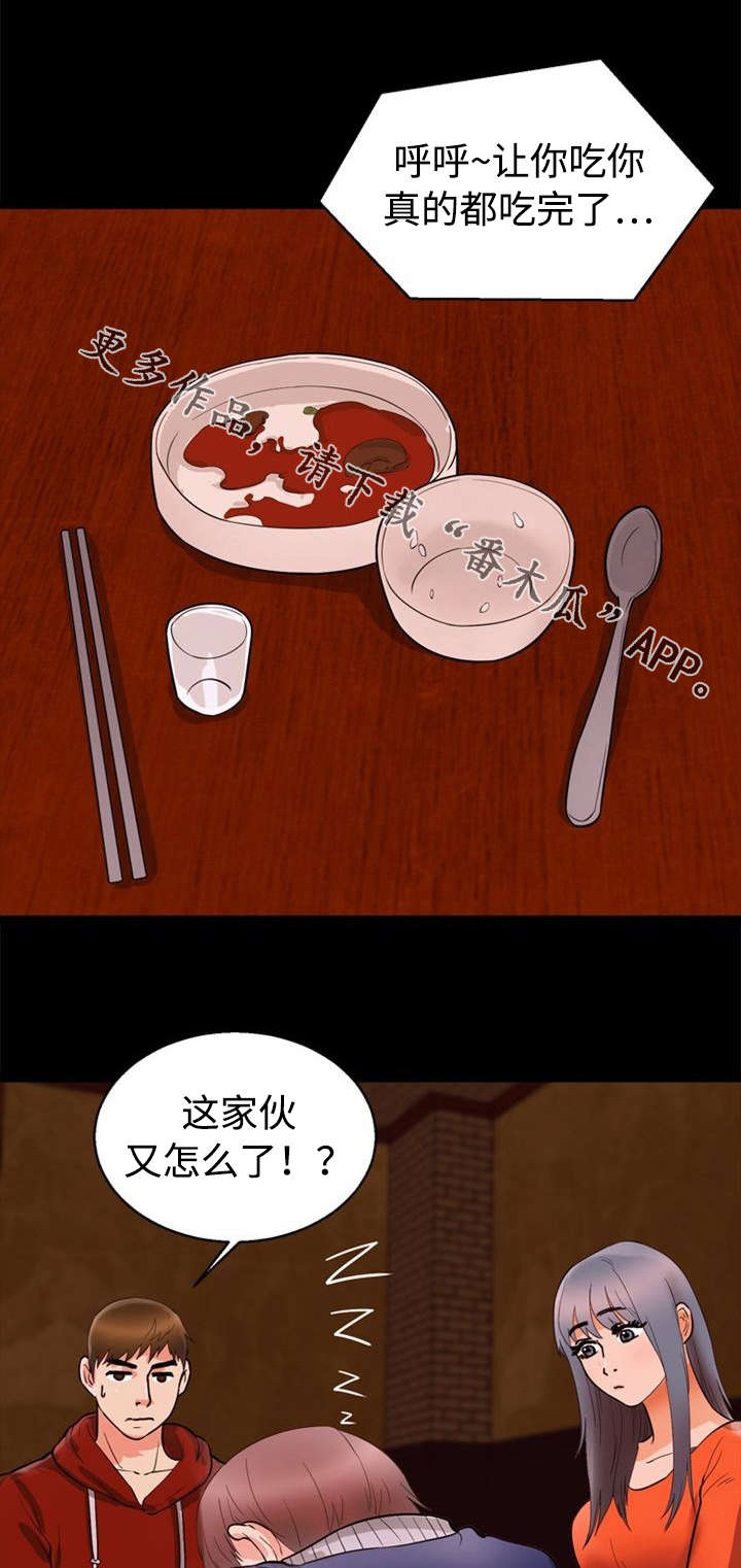 多重联系漫画,第49章：实话1图