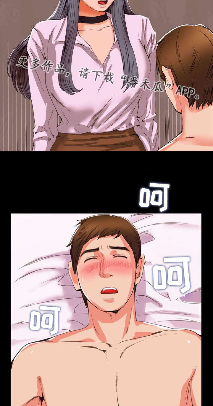 多重联系漫画,第96章：洗澡1图