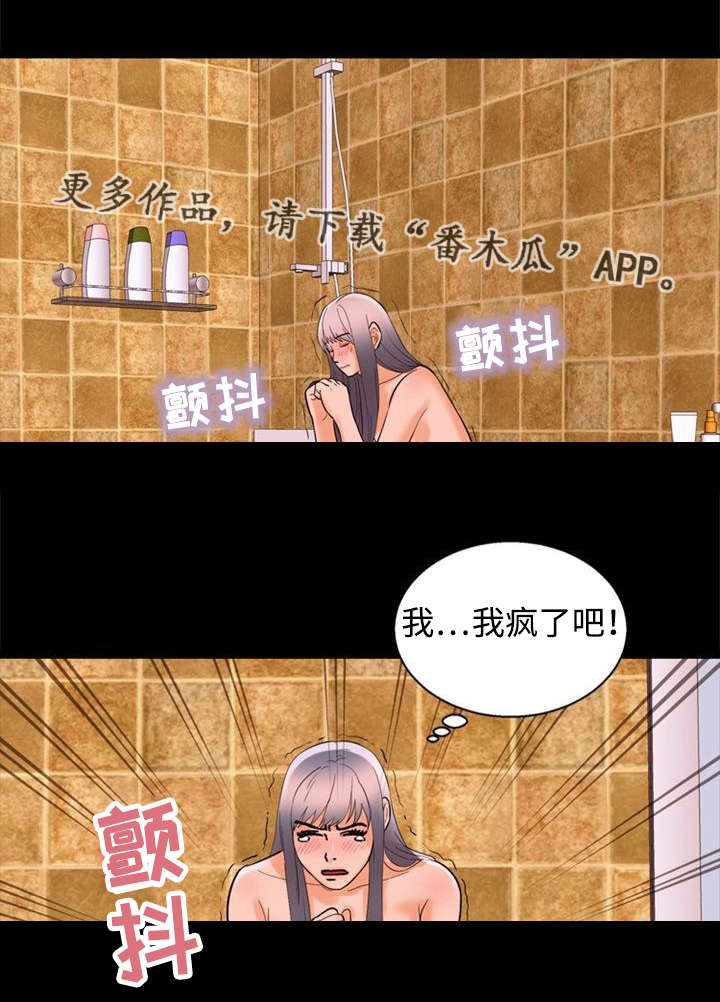 多重联系漫画,第62章：请求2图