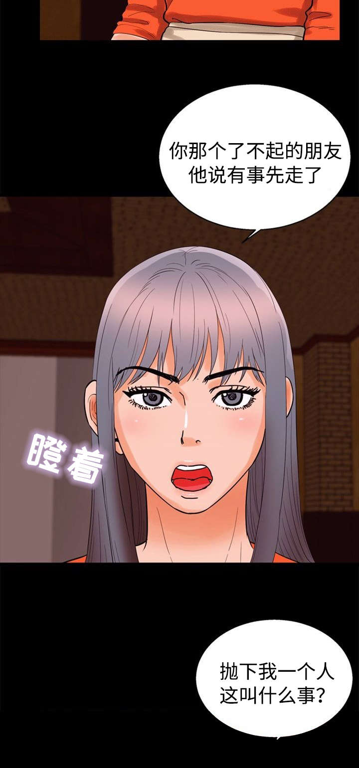 多重联系漫画,第56章：单纯2图