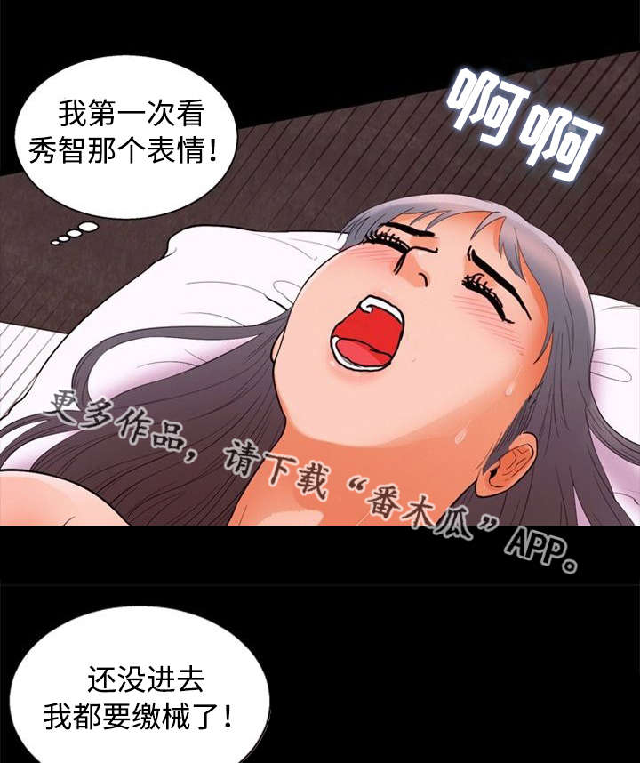多重联系漫画,第61章：受不了4图