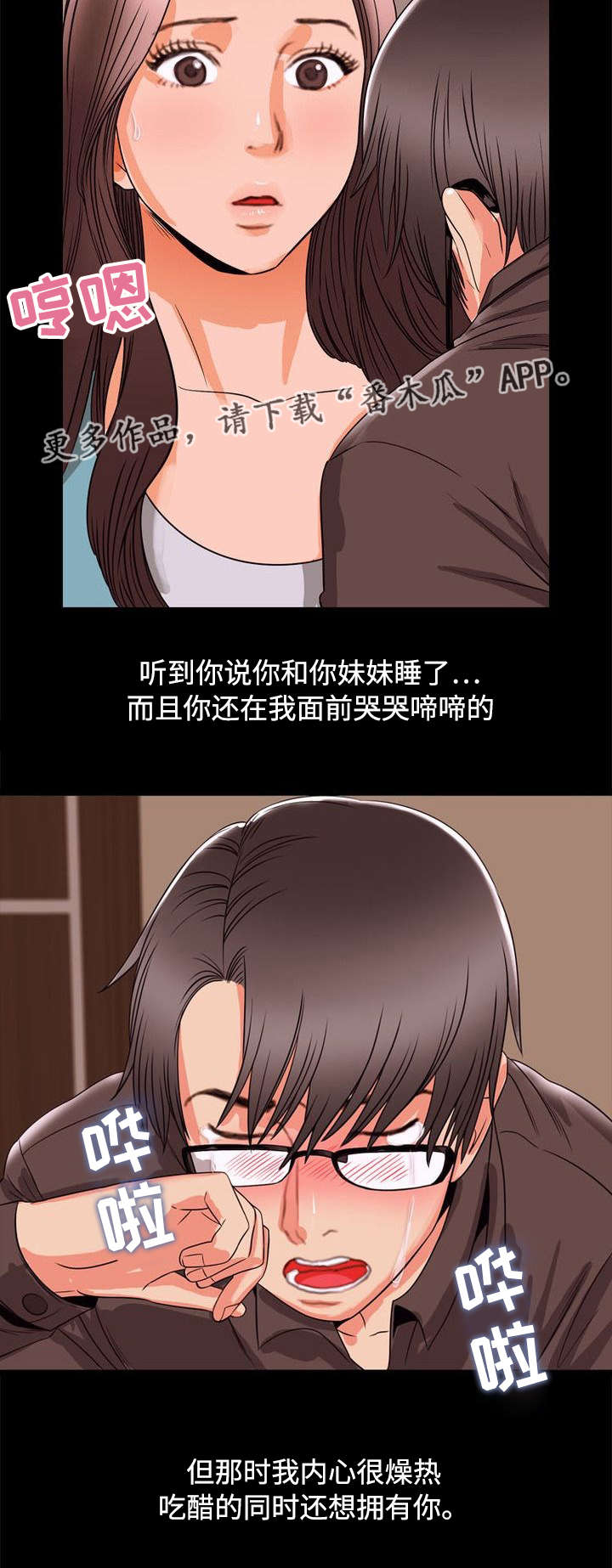 多重联系漫画,第95章：幸福5图