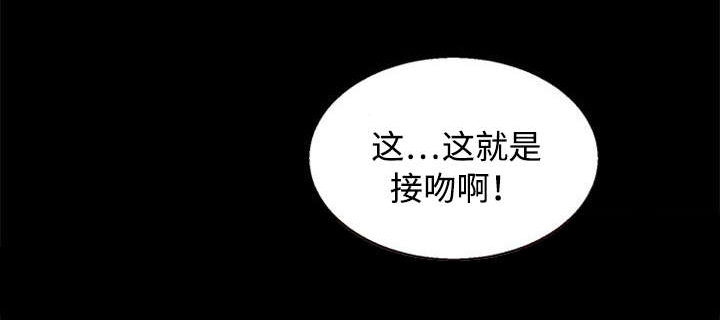 多重联系漫画,第60章：初学者5图