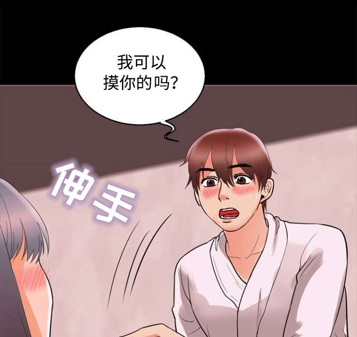 多重联系漫画,第61章：受不了1图