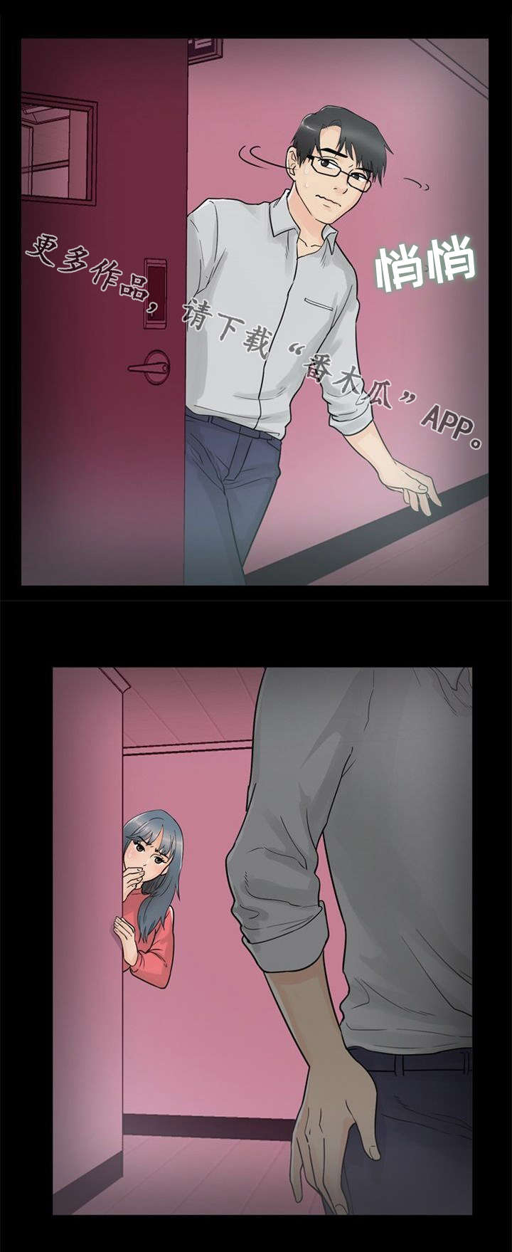多重联系漫画,第28章：发现1图