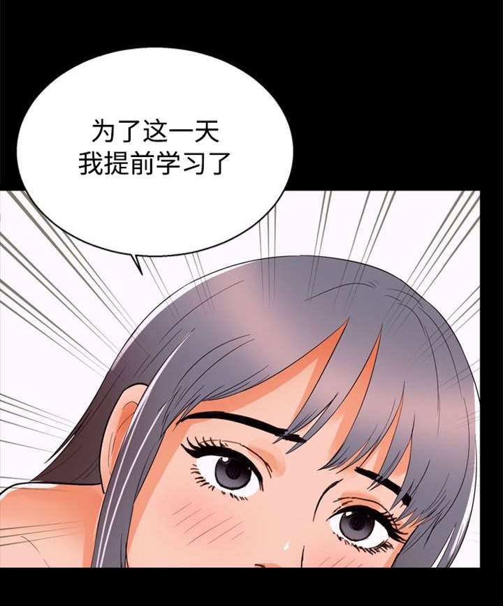 多重联系漫画,第40章：偷情3图