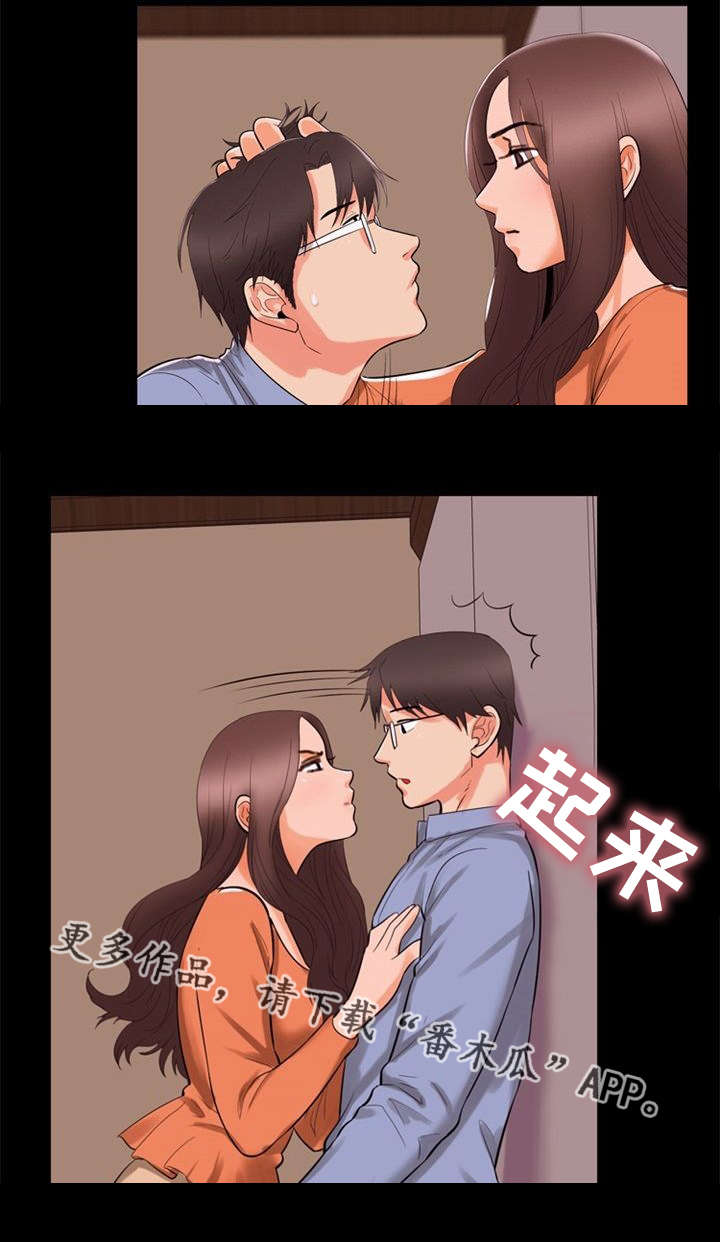 多重联系漫画,第81章：阴谋2图