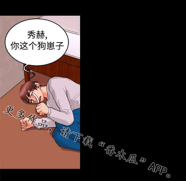 多重联系漫画,第40章：偷情3图