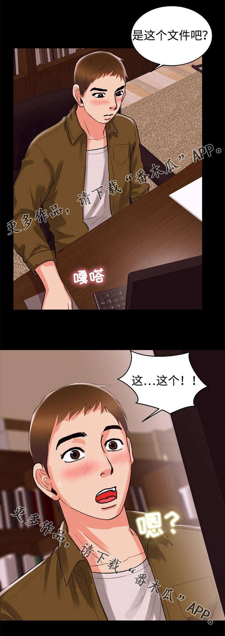 多重联系漫画,第64章：女仆3图
