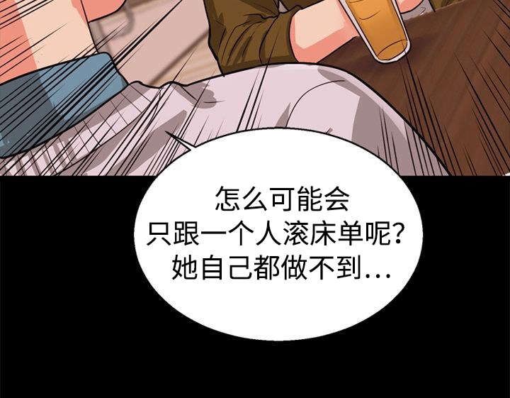 多重联系漫画,第54章：紧张1图