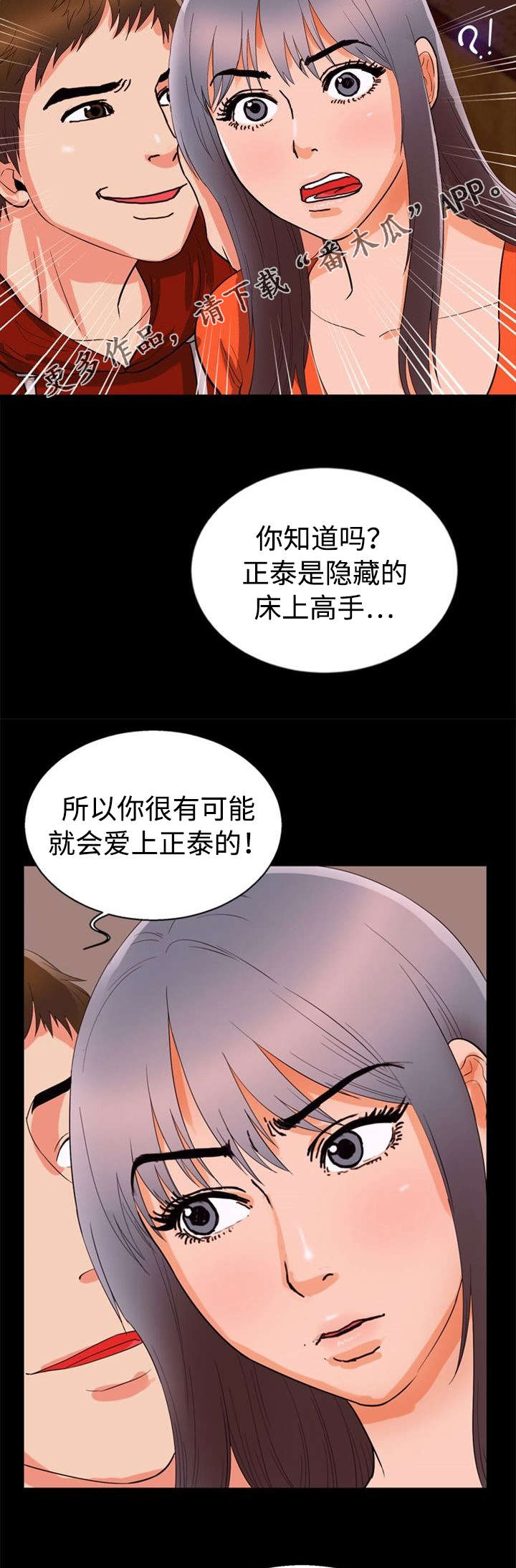 多重联系漫画,第52章：证明1图