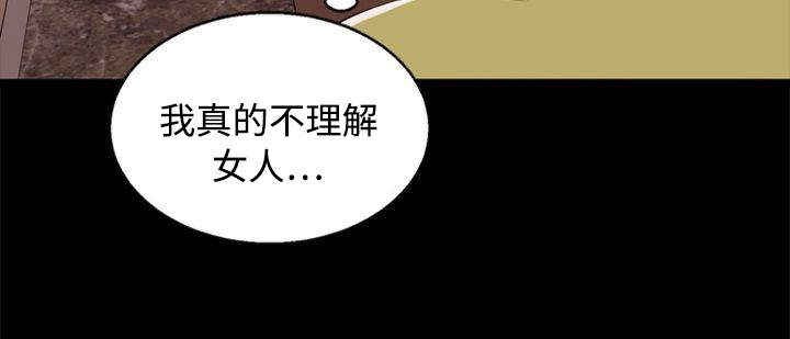 多重联系漫画,第72章：借口1图
