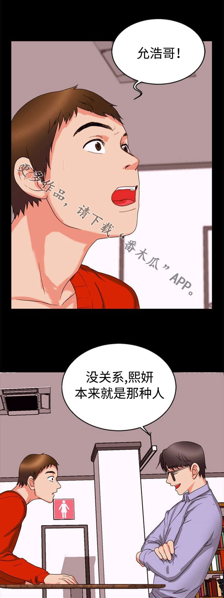多重联系漫画,第36章：摊牌3图