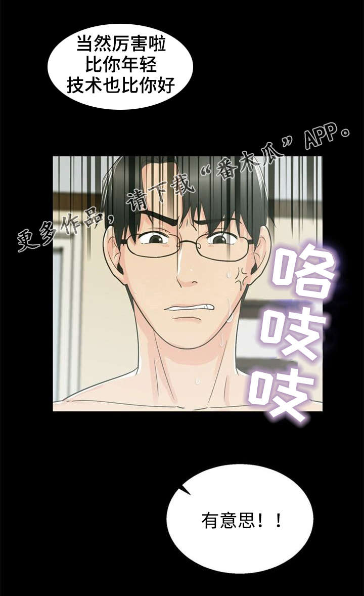 多重联系漫画,第24章：准备3图