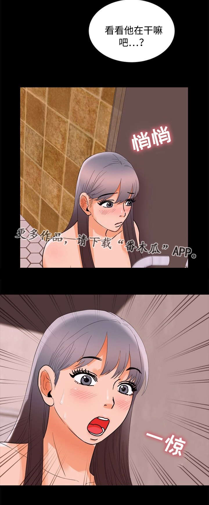 多重联系漫画,第62章：请求1图