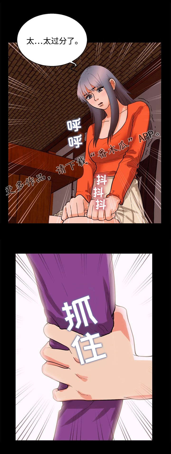多重联系漫画,第43章：辩解3图