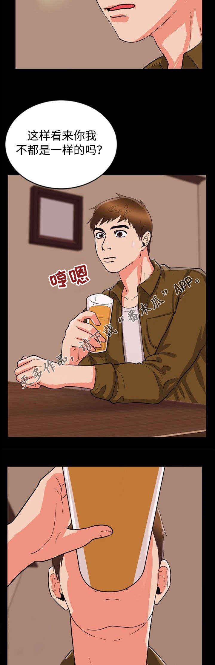 多重联系漫画,第55章：做梦3图