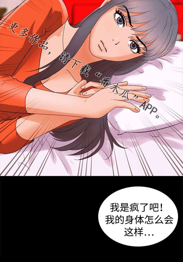 多重联系漫画,第57章：开房2图