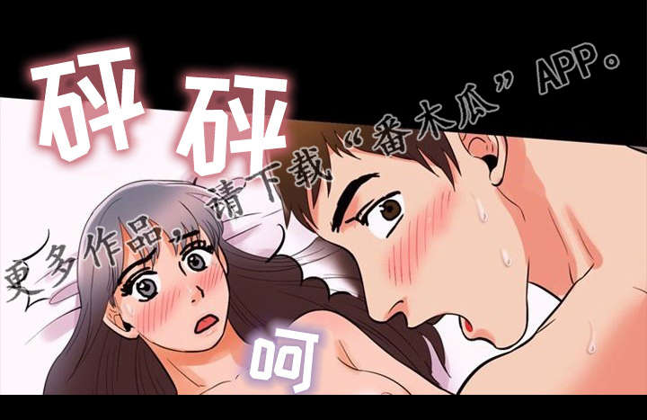 多重联系漫画,第67章：质问2图