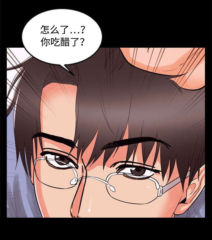 多重联系漫画,第80章：吃醋2图