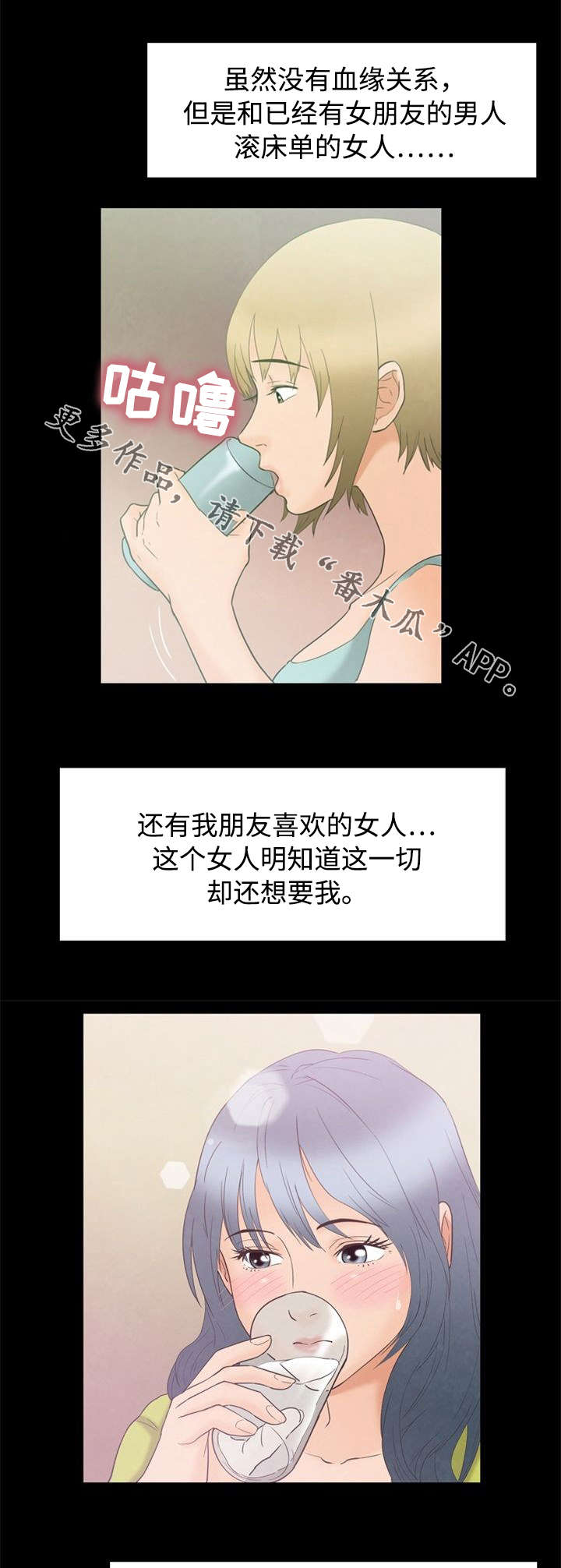 多重联系漫画,第8章：鄙视3图