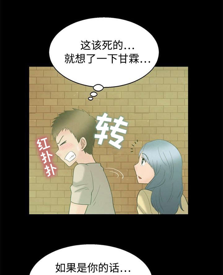 多重联系漫画,第7章：第一次1图