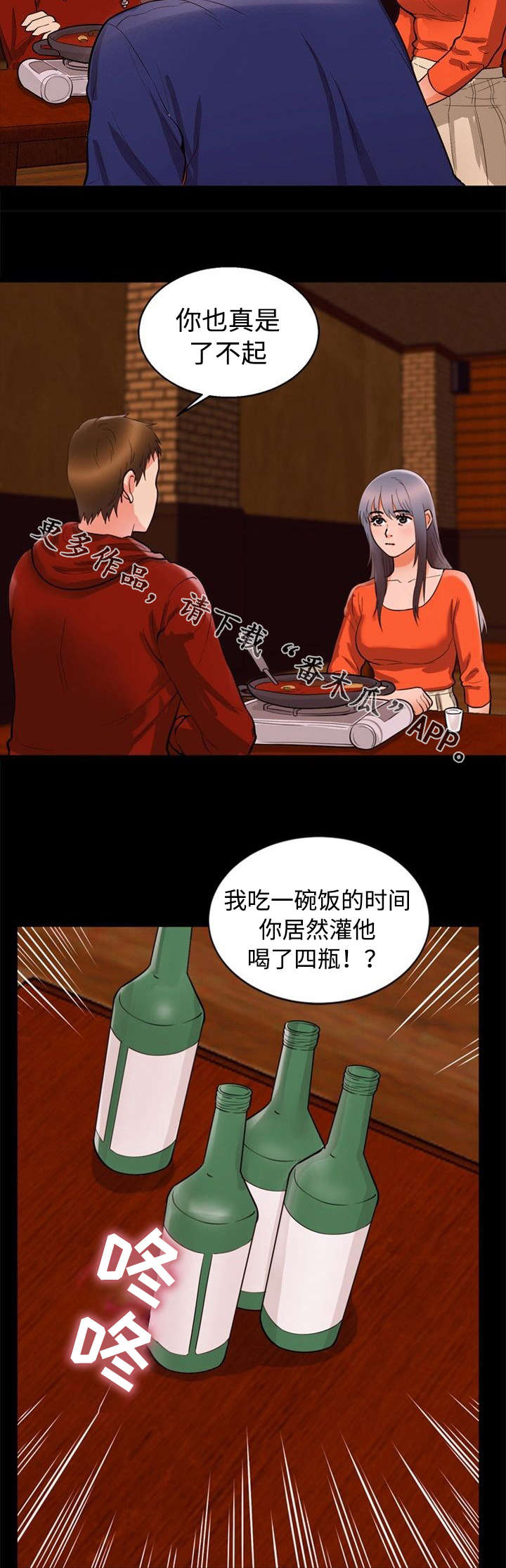 多重联系漫画,第49章：实话2图