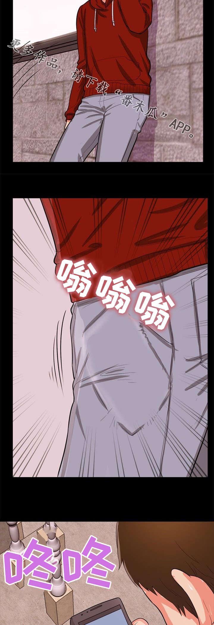 多重联系漫画,第46章：烦躁1图