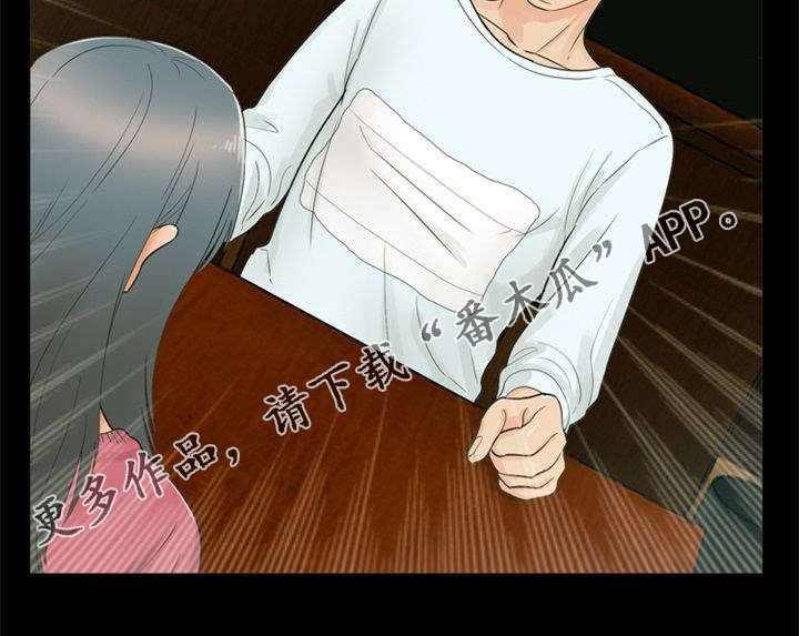多重联系漫画,第28章：发现5图
